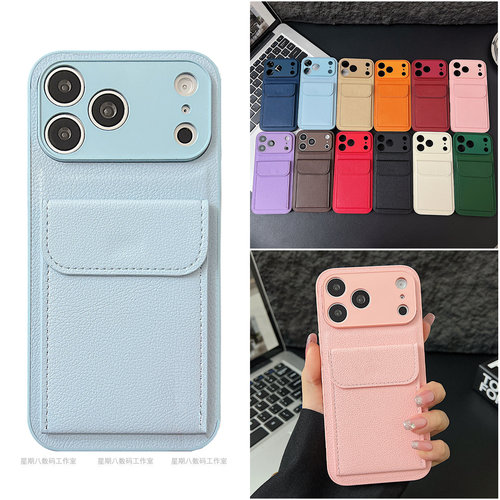 插卡包一体适用苹果17promax手机壳16pro保护套15荔枝纹iPhone14plus零钱air可放卡13装卡se3壳16e皮质12mini