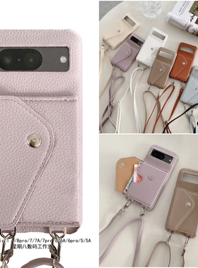 欧美小众零钱插卡包皮质斜挎适用谷歌pixel8手机壳pixel8pro带挂绳7a插卡壳Googlepixel7pro卡包6a套5a手机壳