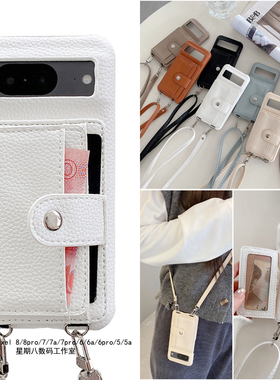 欧美翻盖零钱插卡包皮质斜挎适用谷歌pixel8手机壳pixel8pro带挂绳7a插卡壳Googlepixel7pro卡包6a套5a手机壳