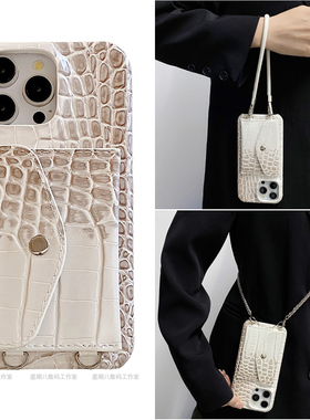 欧美高级感鳄鱼纹插卡适用苹果16promax手机壳15pro保护套17air皮质13斜挎14plus苹果16e可放卡112mini挂绳se