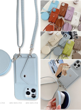 斜挎挂绳耳机包零钱插卡包适用苹果16promax手机壳15promax保护13套14pro壳14plus皮质12手机壳13mini壳se311