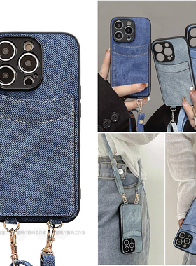 欧美复古牛仔纹皮质插卡适用苹果16promax手机壳15pro保护套17air苹果15plus斜挎12手机壳14pro挂绳13可放卡1