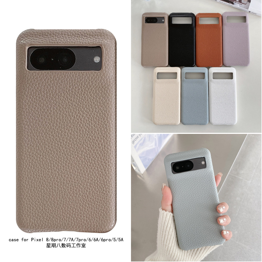 复古简约荔枝纹皮质谷歌手机壳套