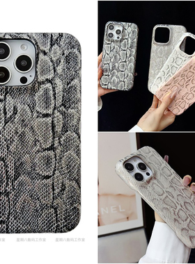 欧美复古蛇纹皮质适用谷歌pixel9proxl手机壳pixel8pro谷歌7a手机套Googlepixel7谷歌6保护套5手机壳8a高级感