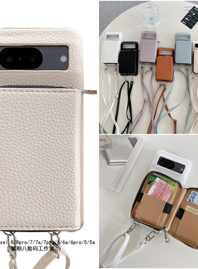 复古拉链零钱插卡包皮质斜挎适用谷歌pixel8手机壳pixel8pro带挂绳7a插卡壳Googlepixel7pro卡包6a套5a手机壳