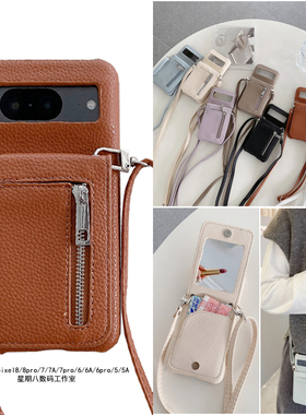 复古拉链零钱插卡包补妆镜子皮质斜挎适用谷歌pixel8手机壳pixel8pro挂绳7a壳Googlepixel7pro卡包6a手机套5a