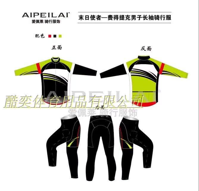 Tenue de cyclisme mixte - Ref 2217146 Image 1