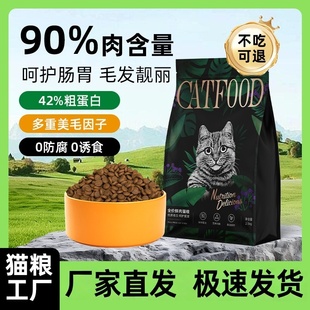 信天宠猫粮全价猫粮幼猫成猫流浪猫发腮高蛋白鸡肉冻干粮10公斤