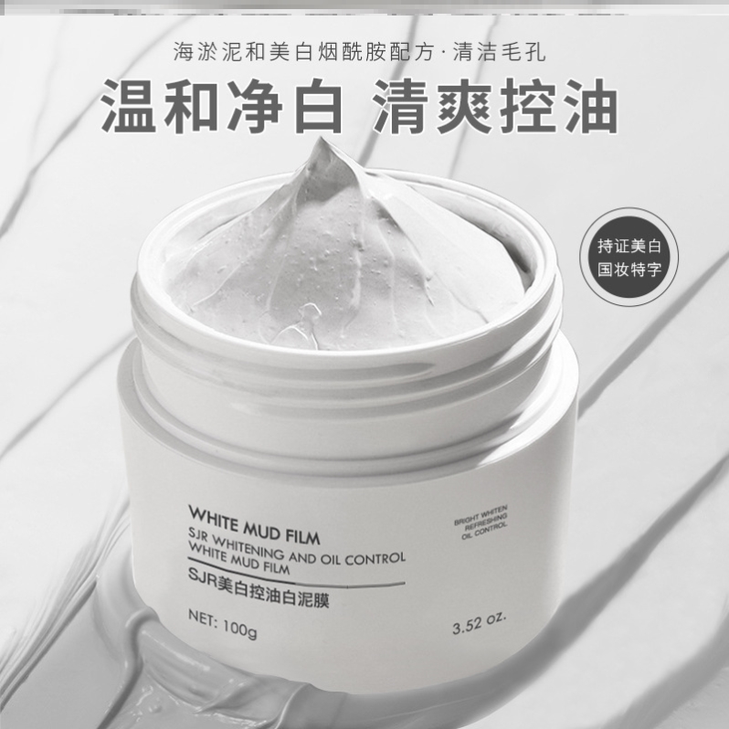 美白淡斑面膜祛斑去黄提亮肤色滋润紧致白皙保湿补水暗沉官方正品