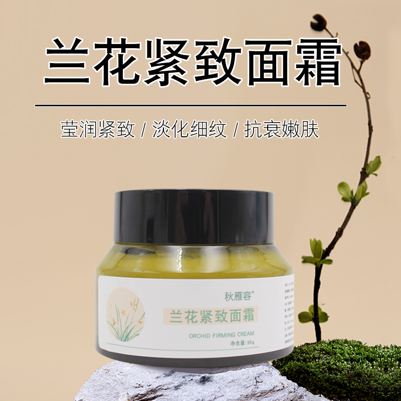 超奢浓度罕物|兰花cell+玻色因+白松露黑兰花面霜抗衰抗老熬夜-封面