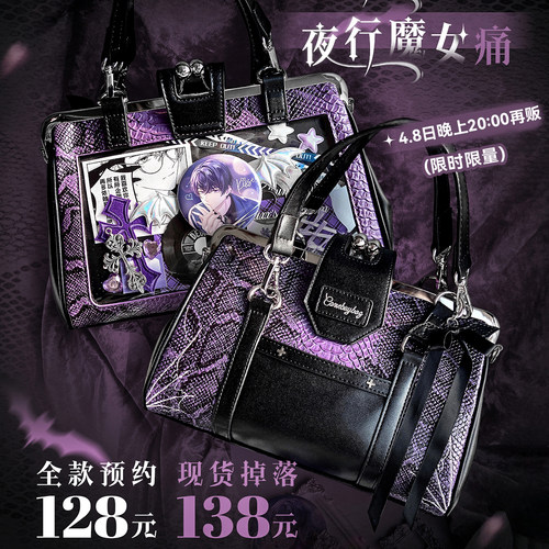 进来买个包哥特蛇纹痛包