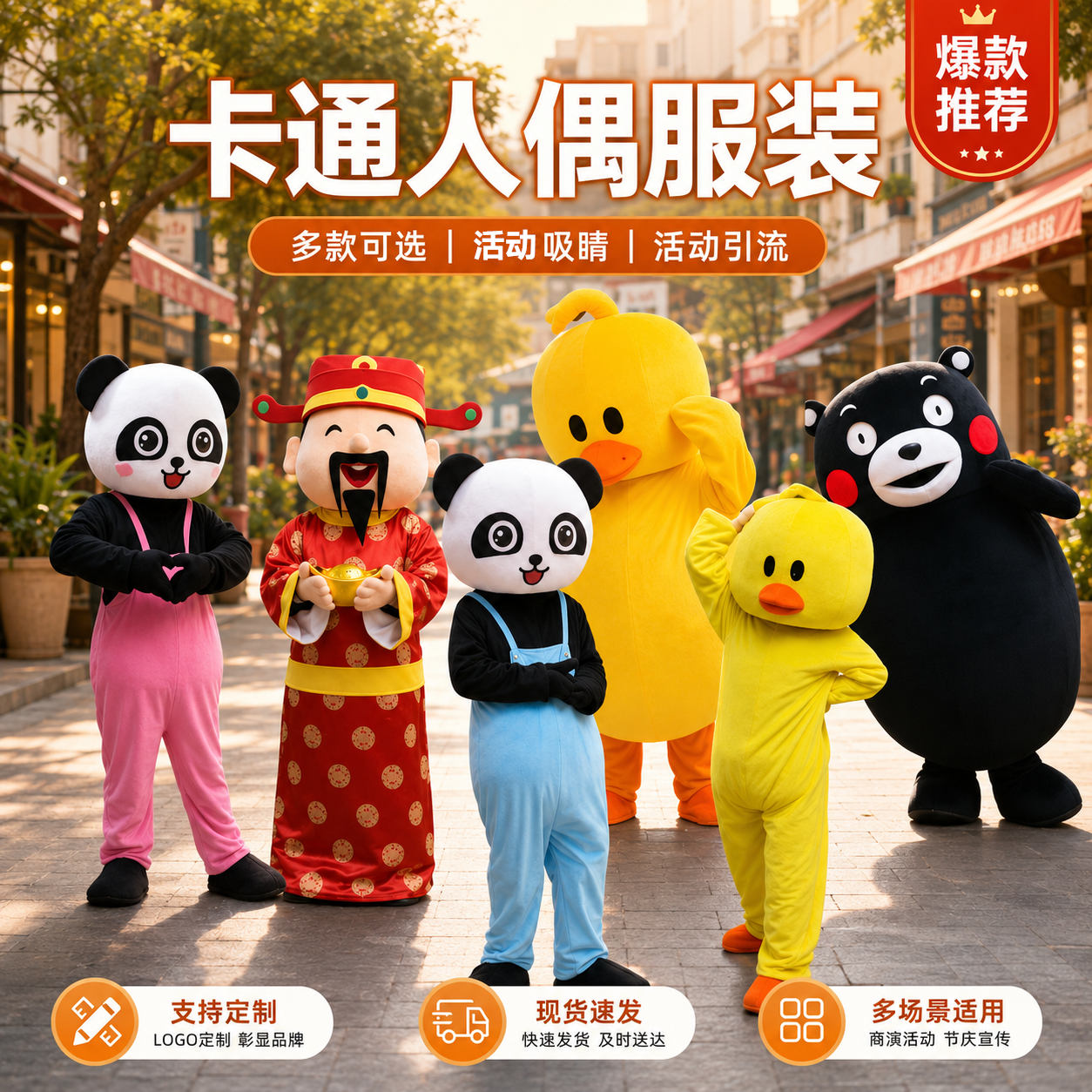 网红大熊猫卡通人偶服装 成人行走玩偶服小黄鸭熊本熊人偶服头套