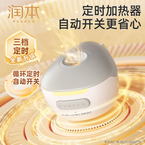 蚊香液加热器