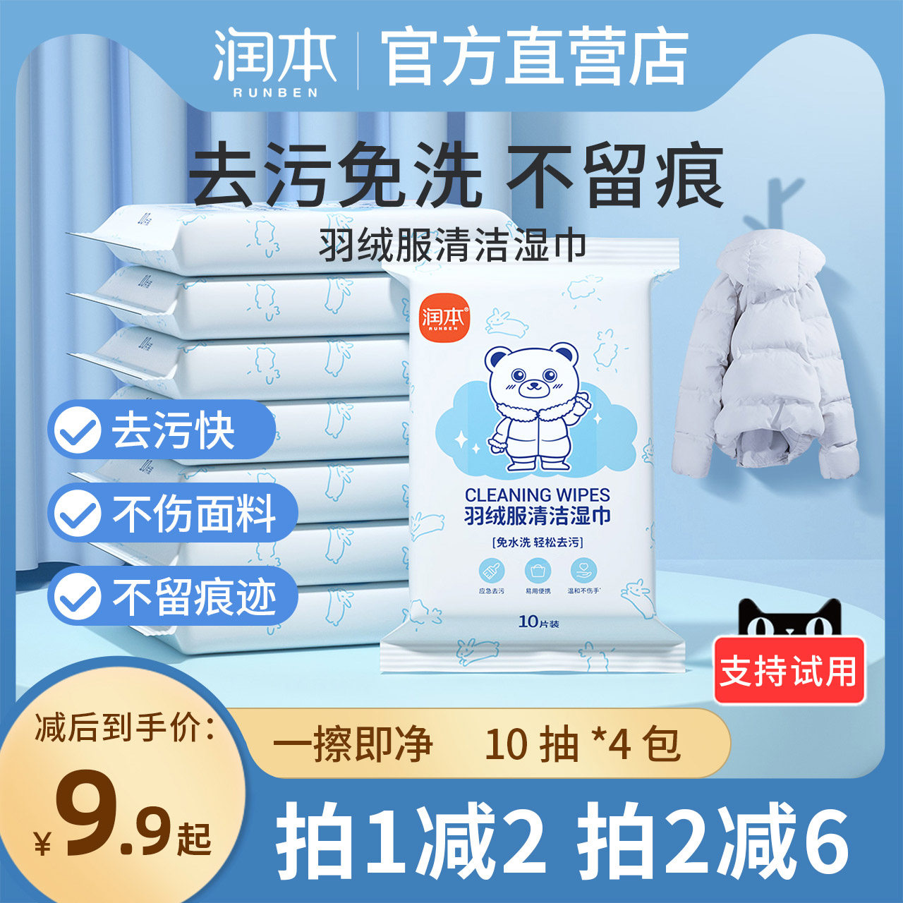 润本羽绒服清洁湿巾免洗强力擦拭去油去污清洗专用湿纸巾家用神器|msdalam kategori Care pembersih/tuala wanita/kertas/Aromatherapy, kertas/Wipes, Wipes - dari Buy2taobao.com untuk memberikan perkhidmatan ejen Taobao profesional membeli