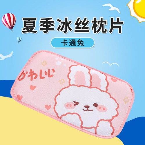 索拉丽夏季儿童云片枕