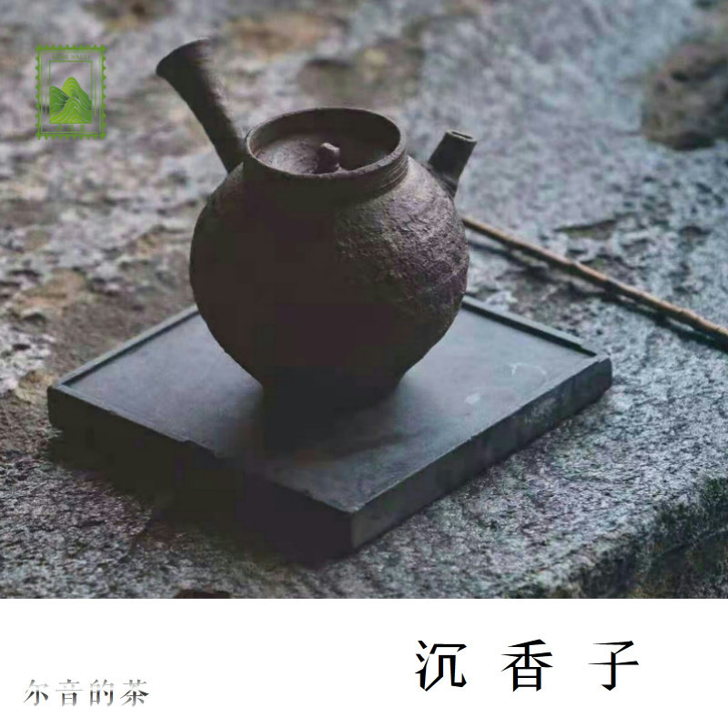 尔音/{云中英}系列2015年福鼎太姥山高海拔生态茶寿眉【沉香子】