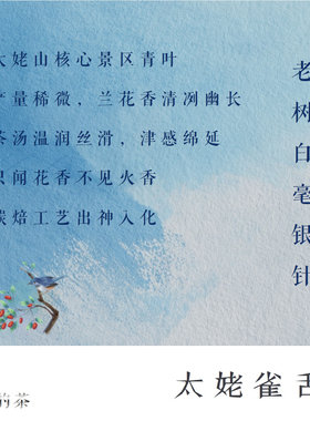 尔音/{啸傲风月}系列太姥山核心景区老树白毫银针【太姥雀舌】