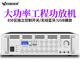 PAU蓝牙大功率定压功放机合并式 2000W 8分区工程级专业800W