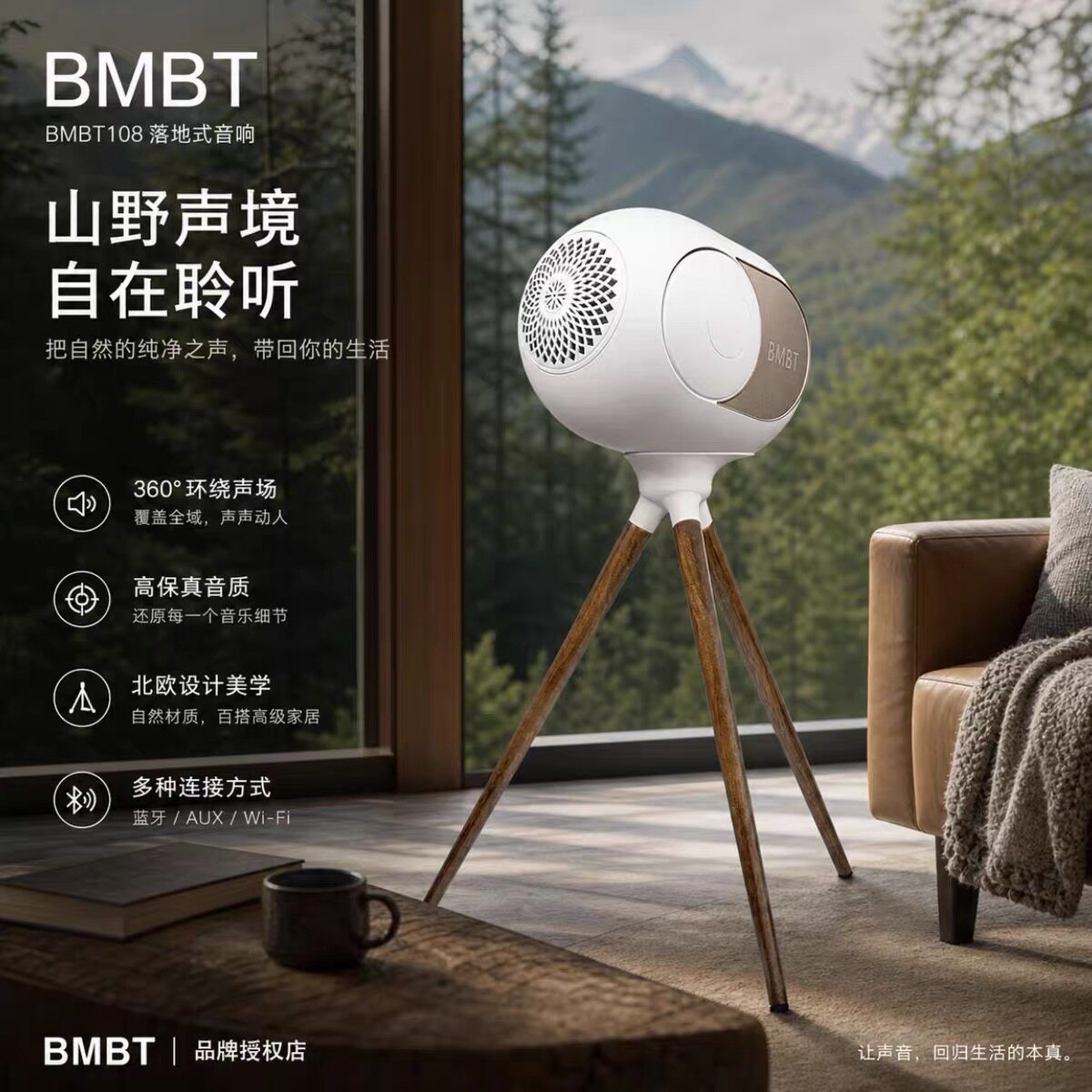 BMBT108帝瓦雷同款落地蓝牙音箱重低音无线蓝牙音响360环绕声音响