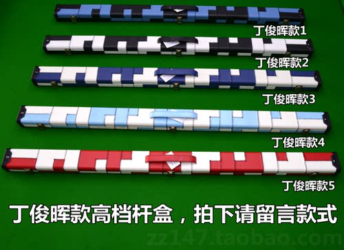 台球杆盒3/4盒子盒黑8黑8九球