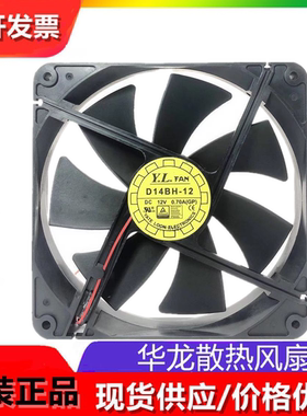 悦伦14CM/厘米14025 12V0.70A 巨龙矿龙电源散热风扇D14BH-12 PWM