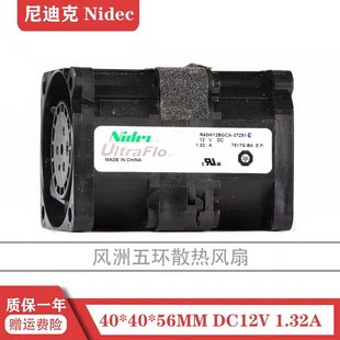 12V 4056 1.32A R40W12BGCA 服务器散热风扇 原装 NIDEC