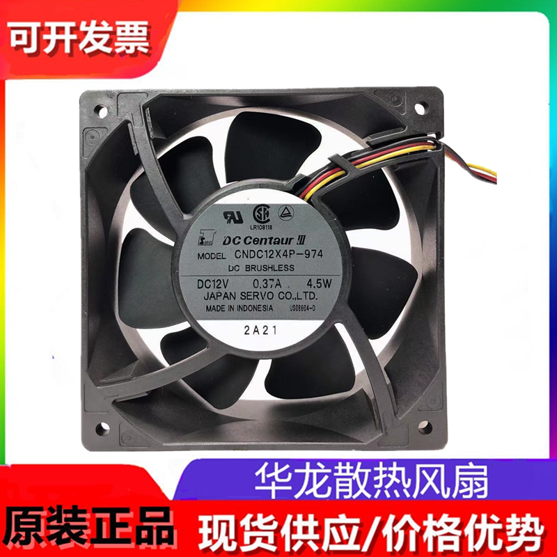 日本 伺服 CNDC12X4P-974 12038 机箱风扇12V 0.37A 12CM 大风量