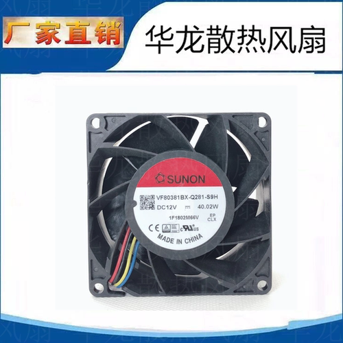 原裝正品 建准 VF80381BX-Q281-S9H 12V 40.02W 8038 大风量风扇