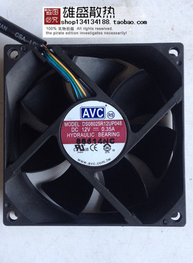 原装台湾AVC 8025 12V 0.35A DS08025R12UP048 4针PWM散热风扇