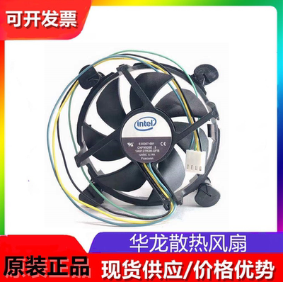 英特尔原装散热器铝芯铜芯版LGA 1151 1150 1155针台式机CPU风扇