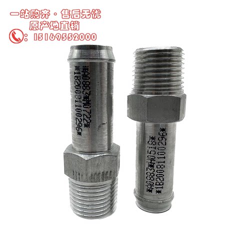 适配3.8暖风出水管接头福田