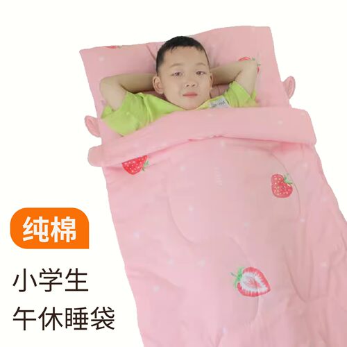 小学生皓润琪纯棉冬季防踢被学校