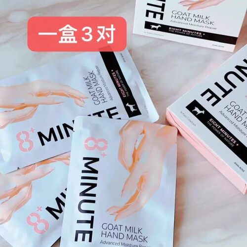 新西兰8分钟羊奶急救手膜