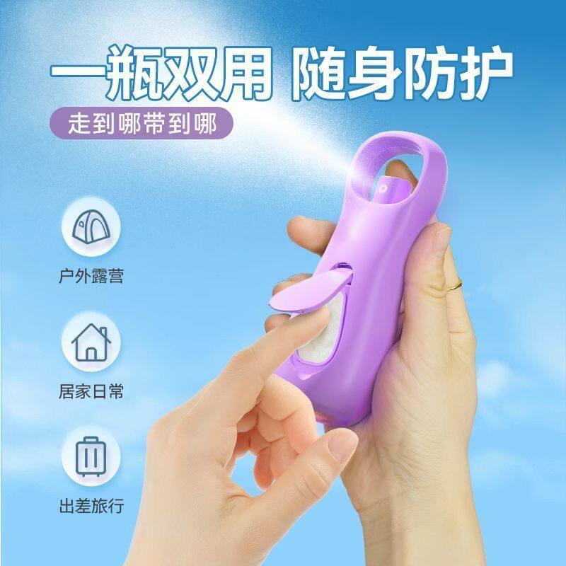 鼻精灵植物驱蚊水防蚊喷雾