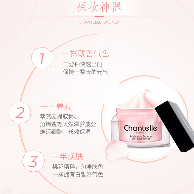 现货澳洲香娜露儿桃颜霜素颜隔离霜懒人霜遮瑕打底BB霜
