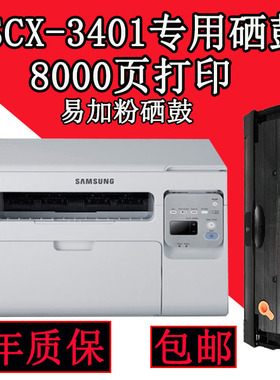 适用三星SCX-3401fh硒鼓d101s ML2161 2160 3405 3400打印机墨盒