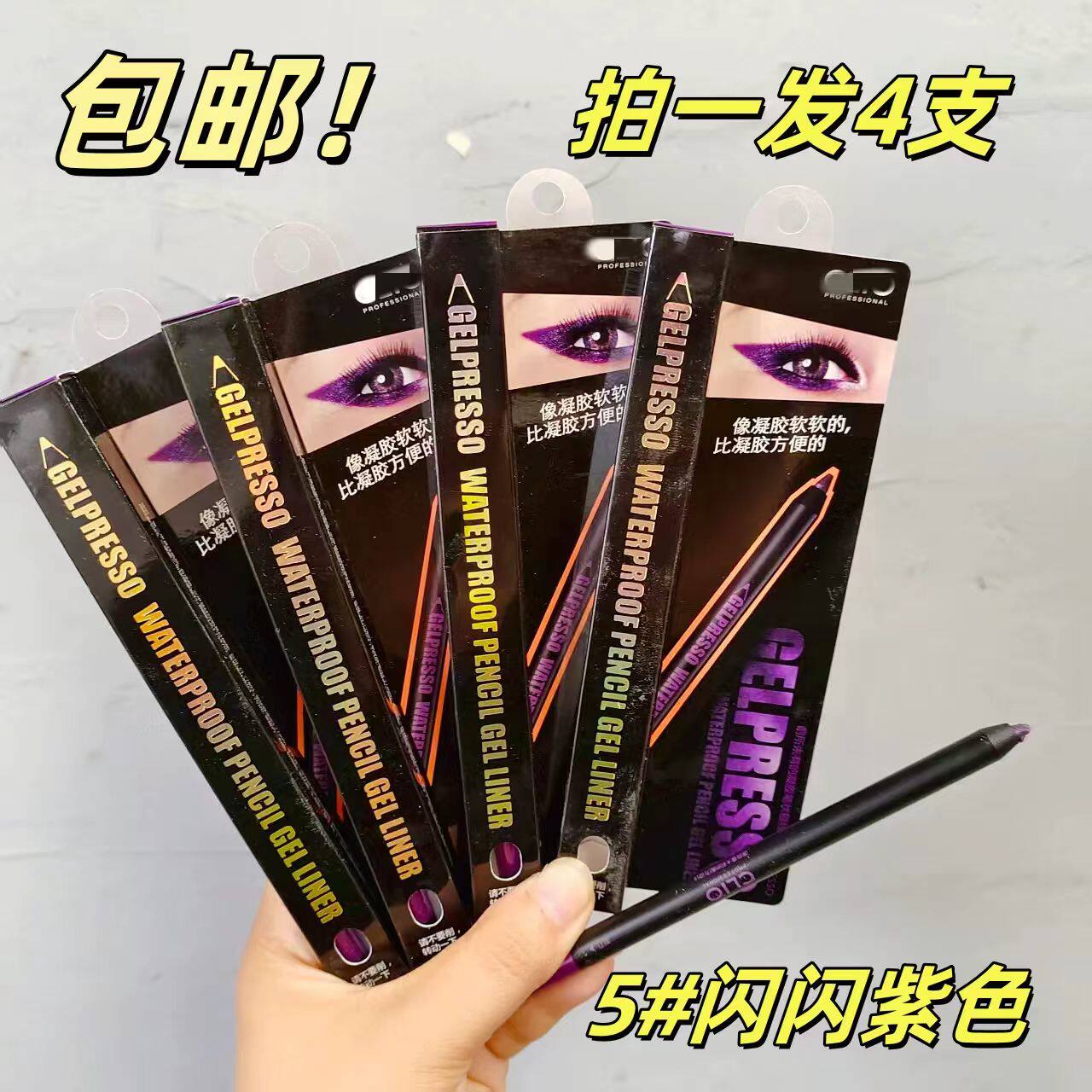 包邮！拍一发4支！韩国珂/l/化妆/美容工具