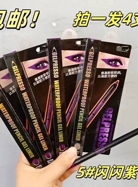 包邮！拍一发4支！韩国珂/l/a/i/欧珠光眼线胶笔眼影防水防汗旋转