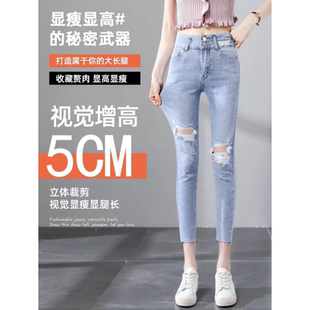 修身显瘦高腰韩系网红同款紧身弹力牛仔裤破洞小脚铅笔九分裤女夏