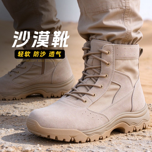 中邦真皮沙漠靴男轻便防沙透气