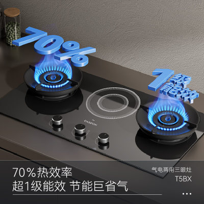 凯度气电两用三眼灶T5BX-B