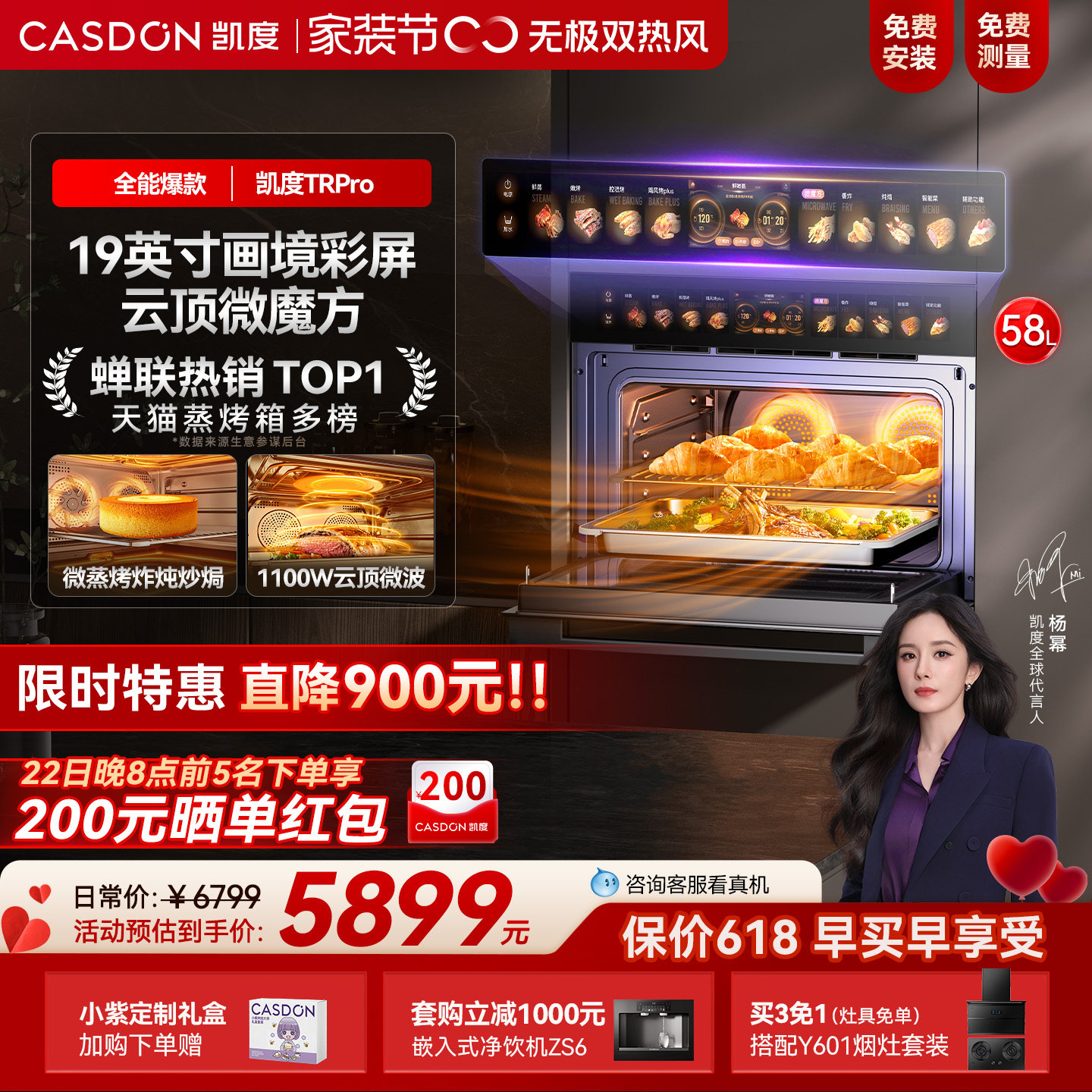 【旗舰爆款】凯度TRpro微蒸烤一体机嵌入式蒸烤箱双热风家用蒸箱