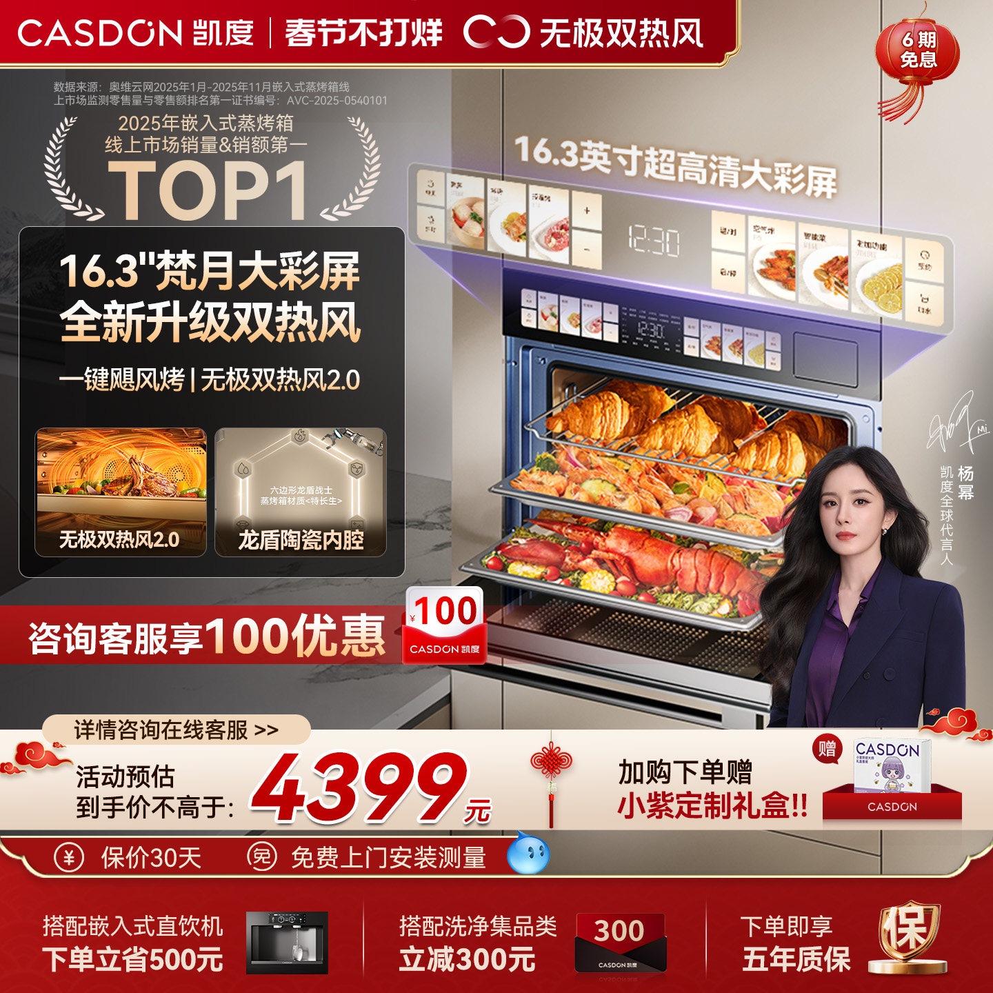 【杨幂推荐】凯度G10pro蒸烤炸一体机嵌入式蒸烤箱家用烤箱双热风