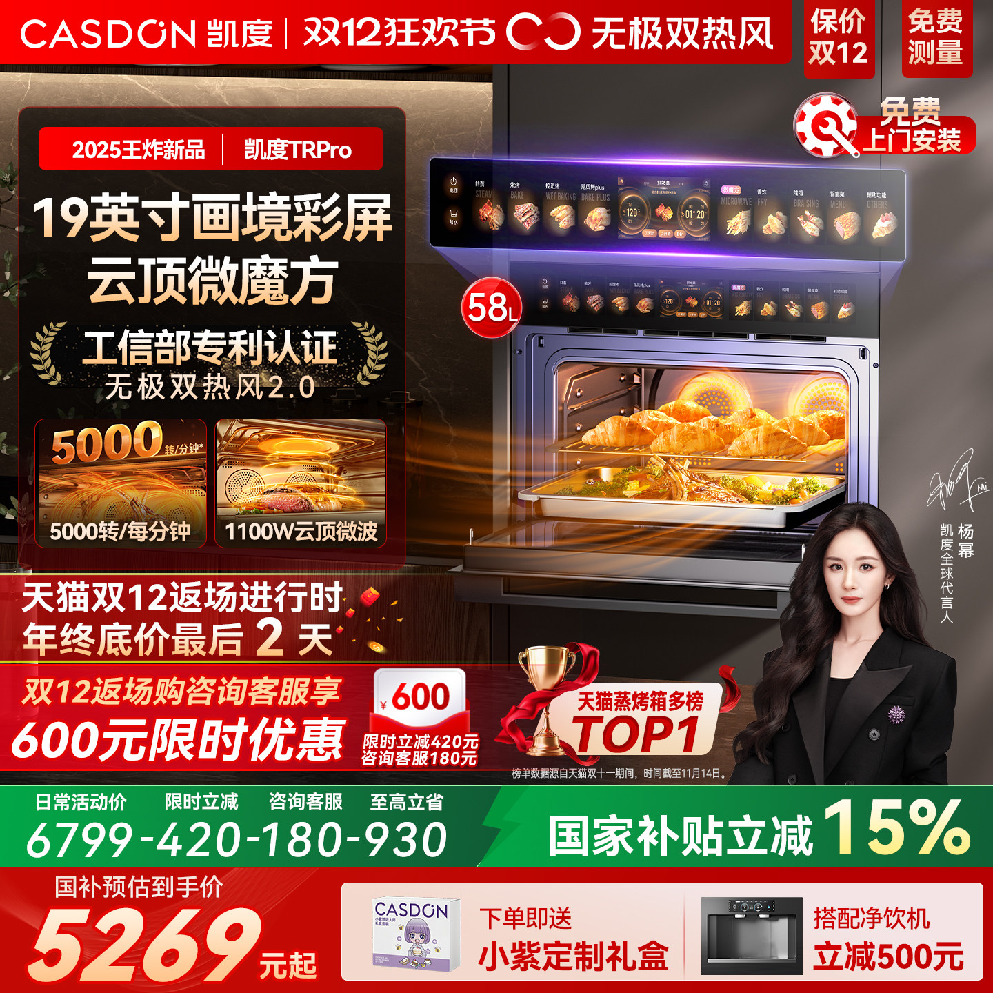 【杨幂推荐】凯度TRpro微蒸烤一体机嵌入式蒸烤箱双热风家用蒸箱