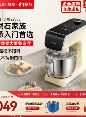 凯度SE厨师机家用全自动轻音打蛋机揉和面机多功能料理机烹饪机F5