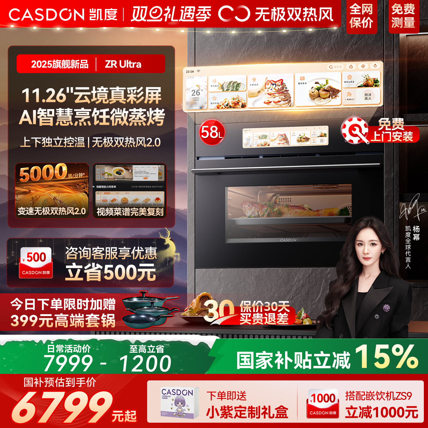 【旗舰新品】凯度ZRU微蒸烤一体机嵌入式蒸烤箱双热风家用ZRUItra