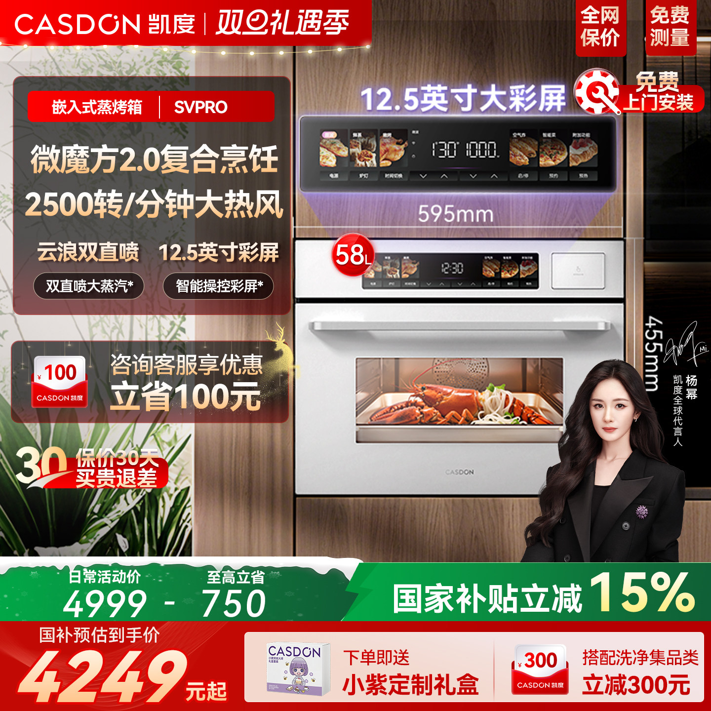 【年度新品】凯度SVpro微蒸烤一体机嵌入式家用烤箱微波炉白色