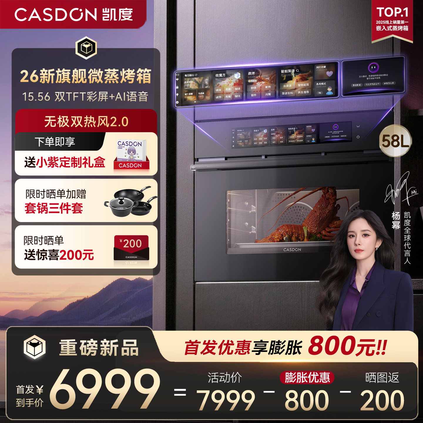 【旗舰新品】凯度ZRPRO二代AI智能旗舰微蒸烤一体机嵌入式蒸烤箱