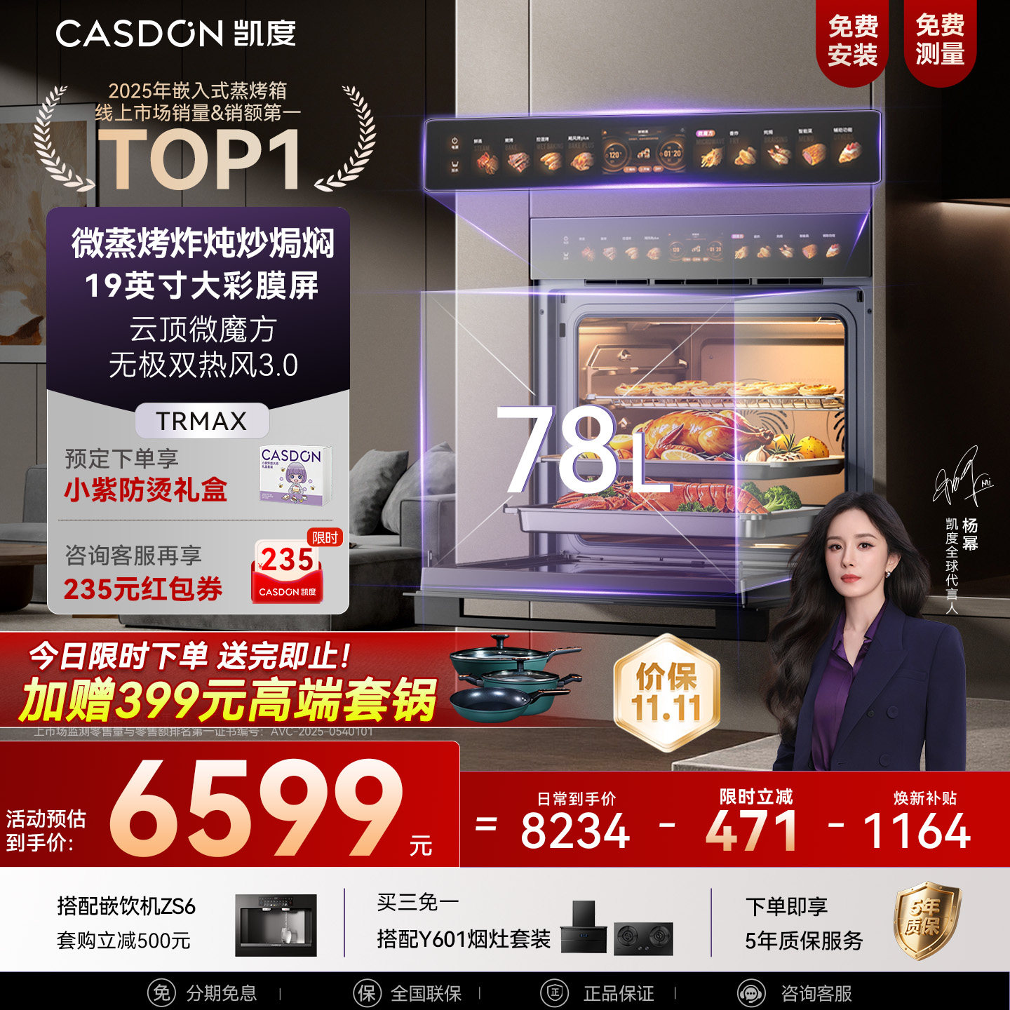 凯度全新升级大容量微蒸烤TRMax图片