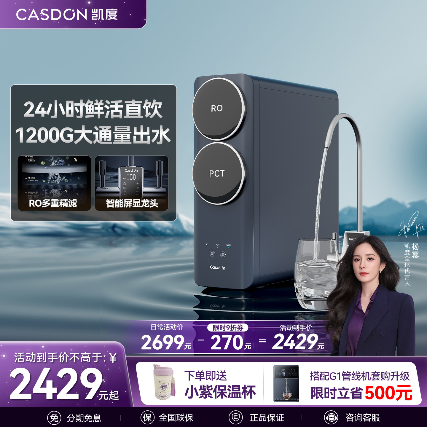 凯度净水器母婴直饮家用过滤管线厨下净饮水机C1pro